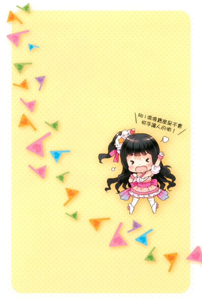 《如果折斷她的旗》15 我有點累了……就讓我睡到下次暑假吧…… 插圖（6）