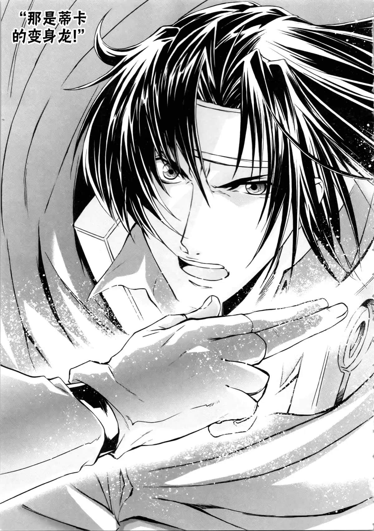 《魔法戰士李維 法蘭姆之劍》7 煙火之島的魔法戰士 第二章 神之心臟插圖（2）