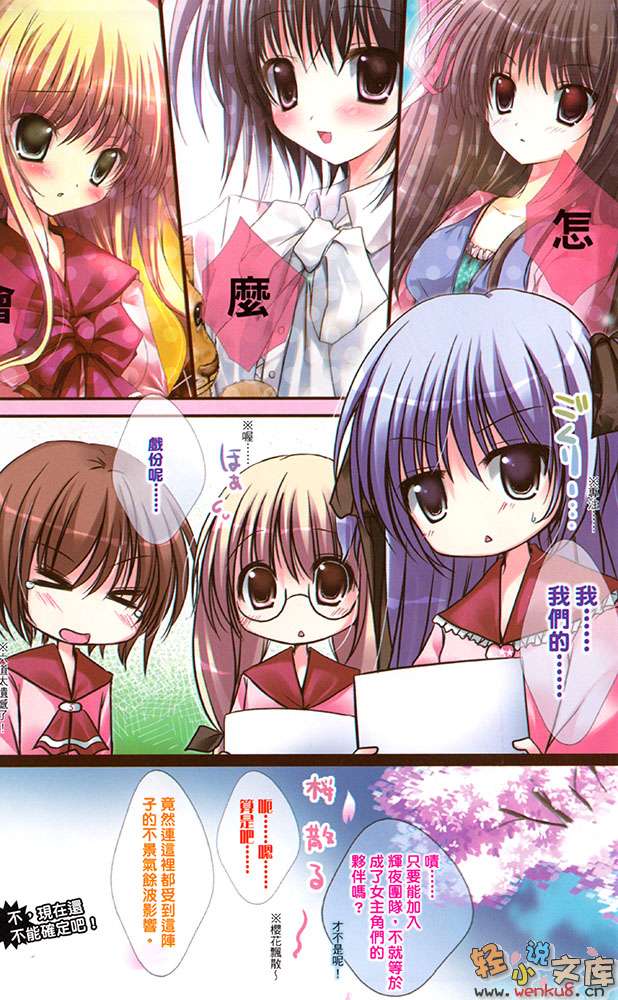 《辉夜魔王式!》7 插图（3）