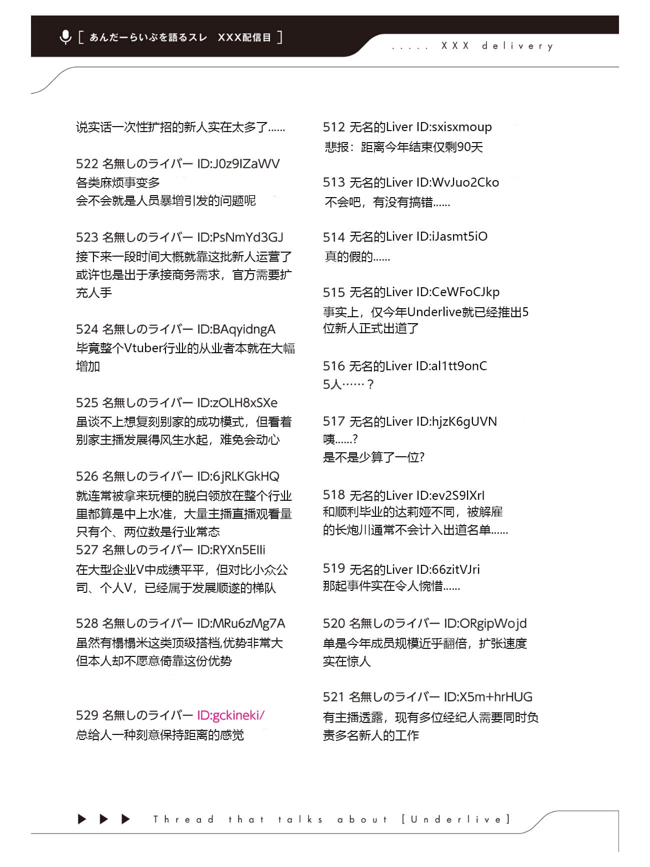 《快30岁才转职成为VTuber的故事。》4 第1话 秋插图（1）