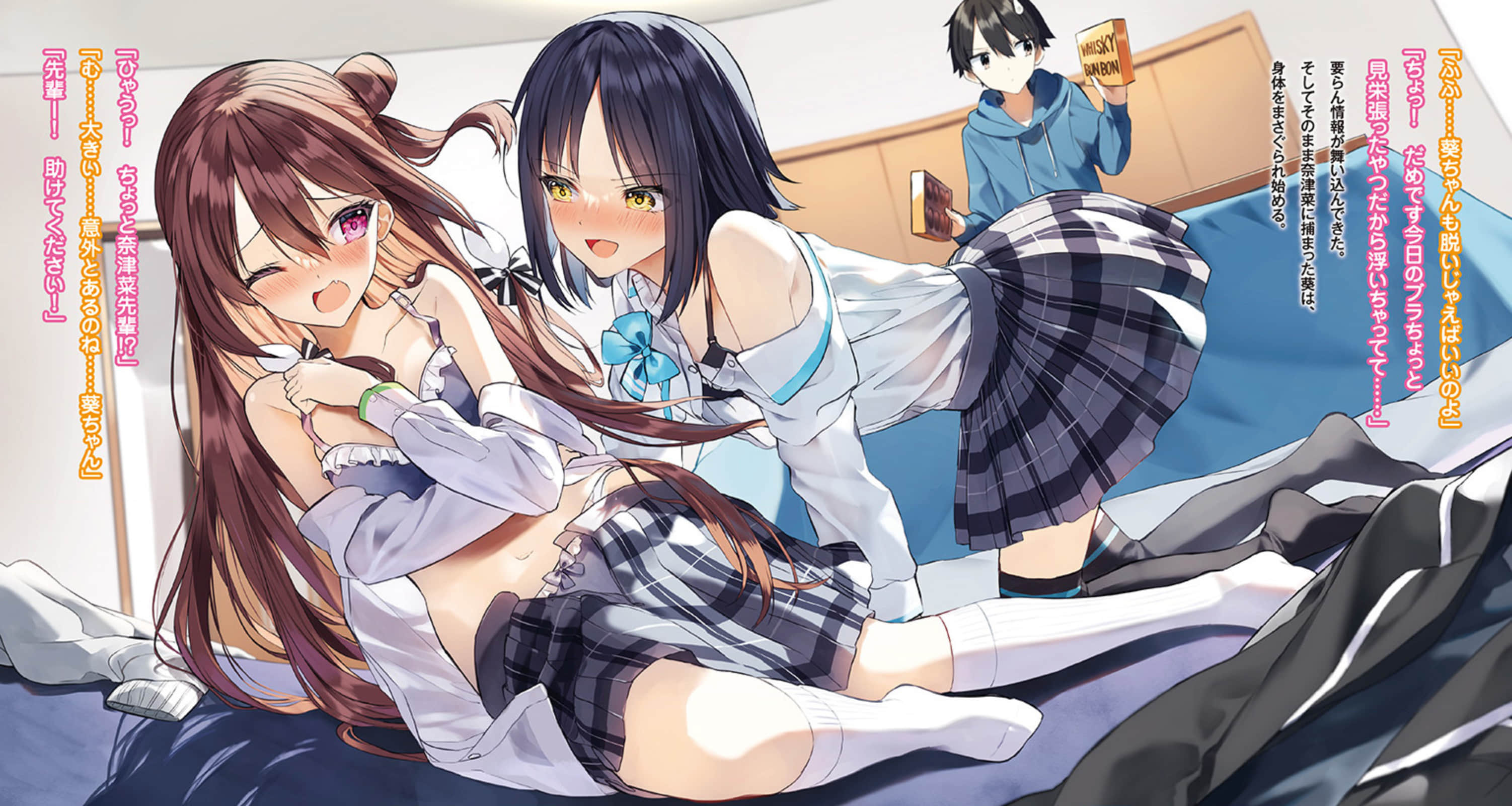 《学长,你会乖乖听话的吧?》1 插图(6)