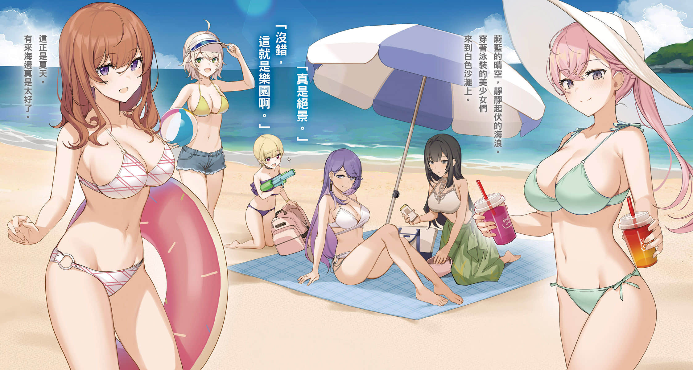 除了我之外，你不准和别人上演爱情喜剧小说插图（46）