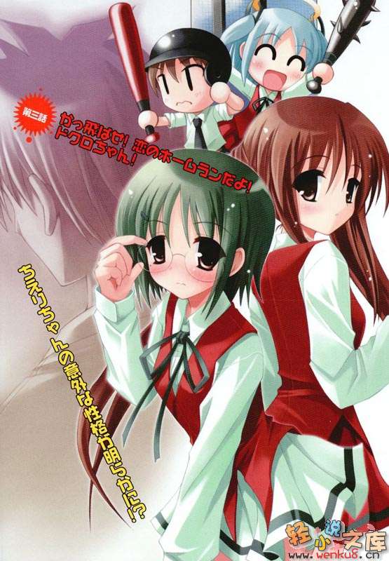 《扑杀天使朵库萝》8 插图（6）