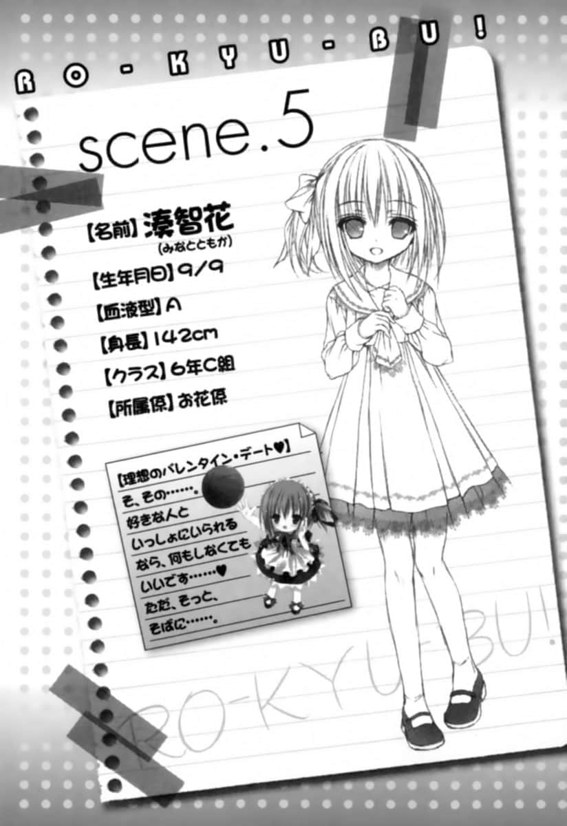 《蘿球社！》15 插圖（17）