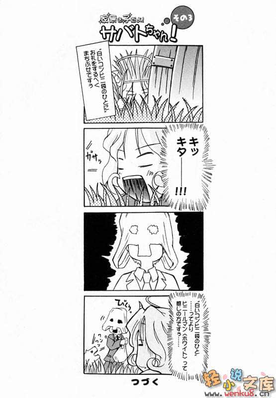 《扑杀天使朵库萝》1 插图（20）