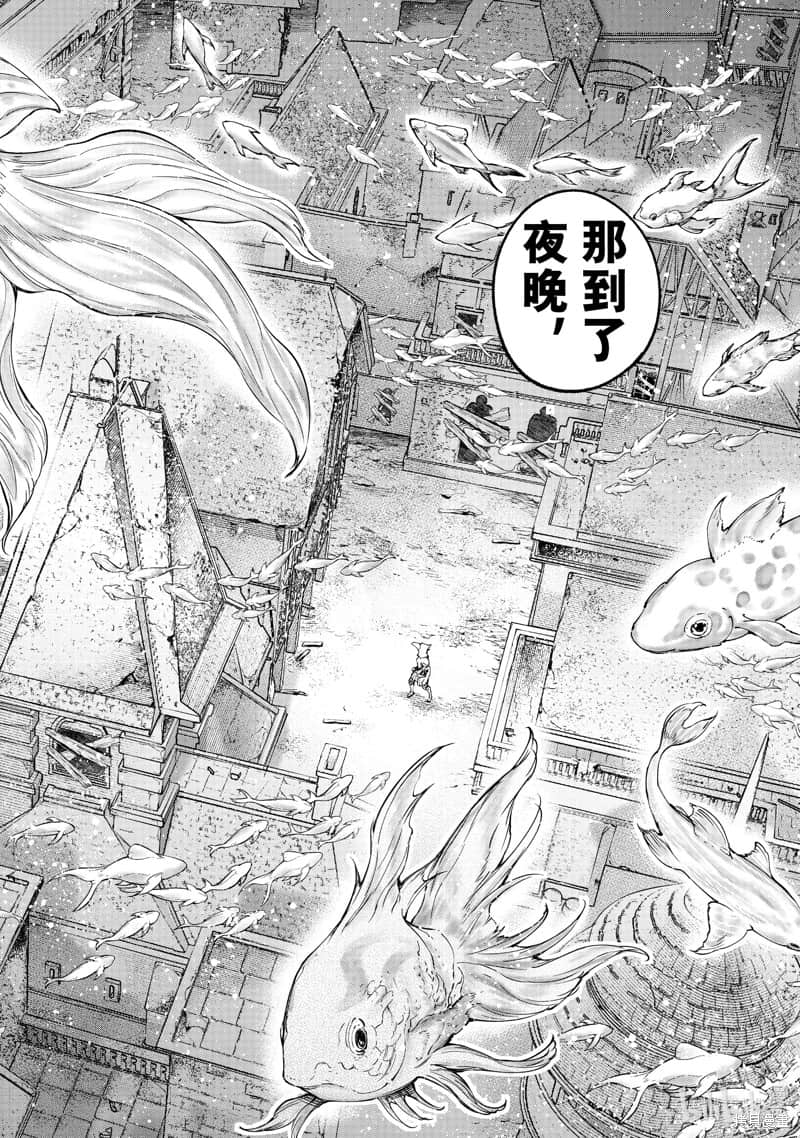 《香格里拉边境（漫画）》13 第118话插图（17）