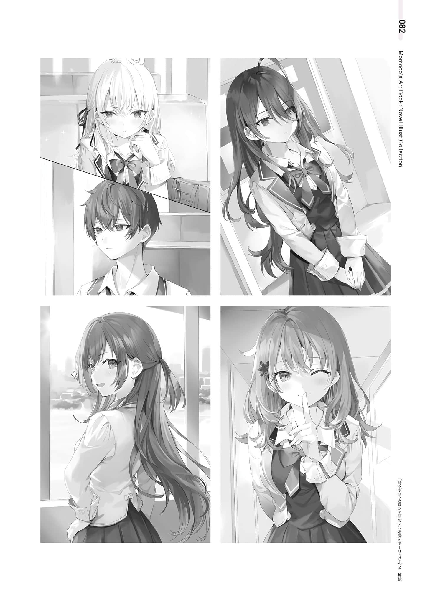 《不時輕聲地以俄語遮羞的鄰座艾莉同學》ももこ畫集 原作小說內頁插畫集錦插圖（6）