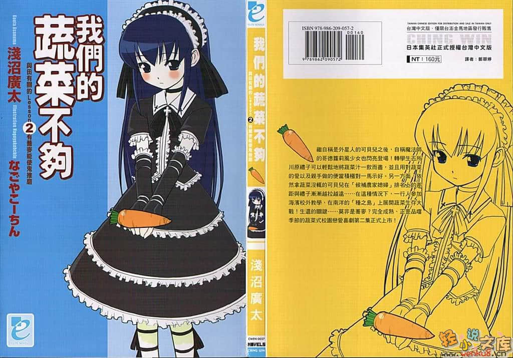 《我们的蔬菜不够》与田有关的Lesson2 有荞麦能使鬼推磨 插图（1）