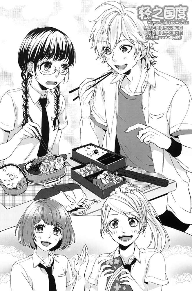 春日坂高中漫画研究社小说插图（35）