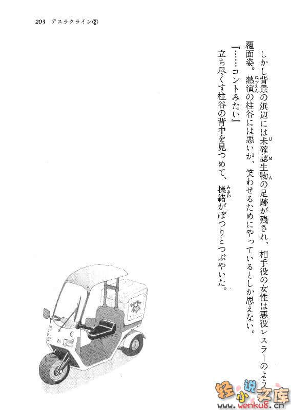 《机巧魔神》2 夜与UMA与D罩杯 插图（17）