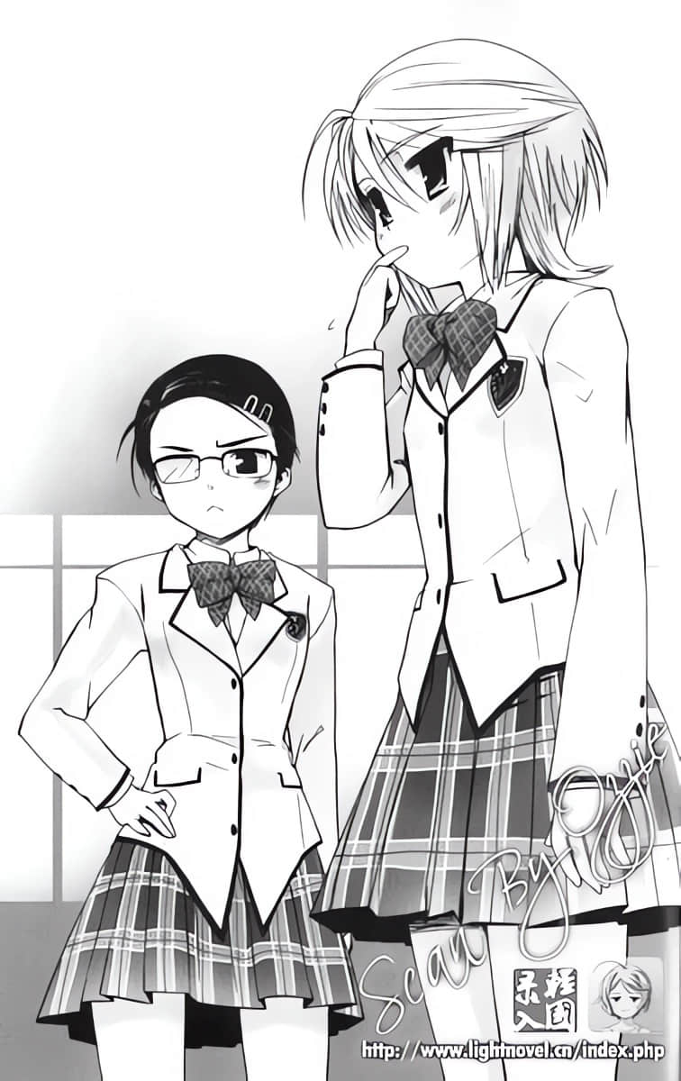《我的狐仙女友》4 少女们的秘密 插图（14）