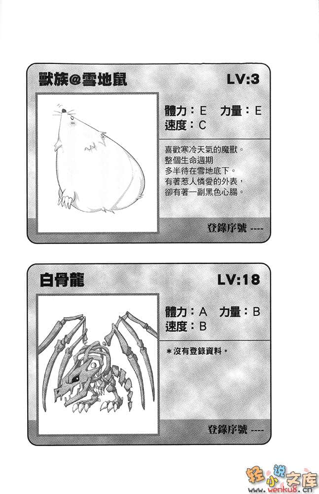 《魔王的我与不死公主的戒指》4 插图（6）