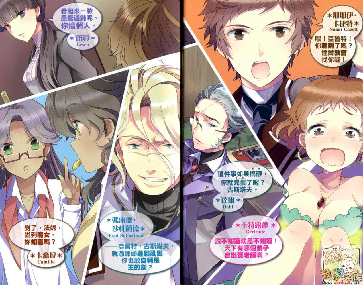 《百亿魔女物语》2 一定是城市的女人吧！我没说错吧！ 插图（7）