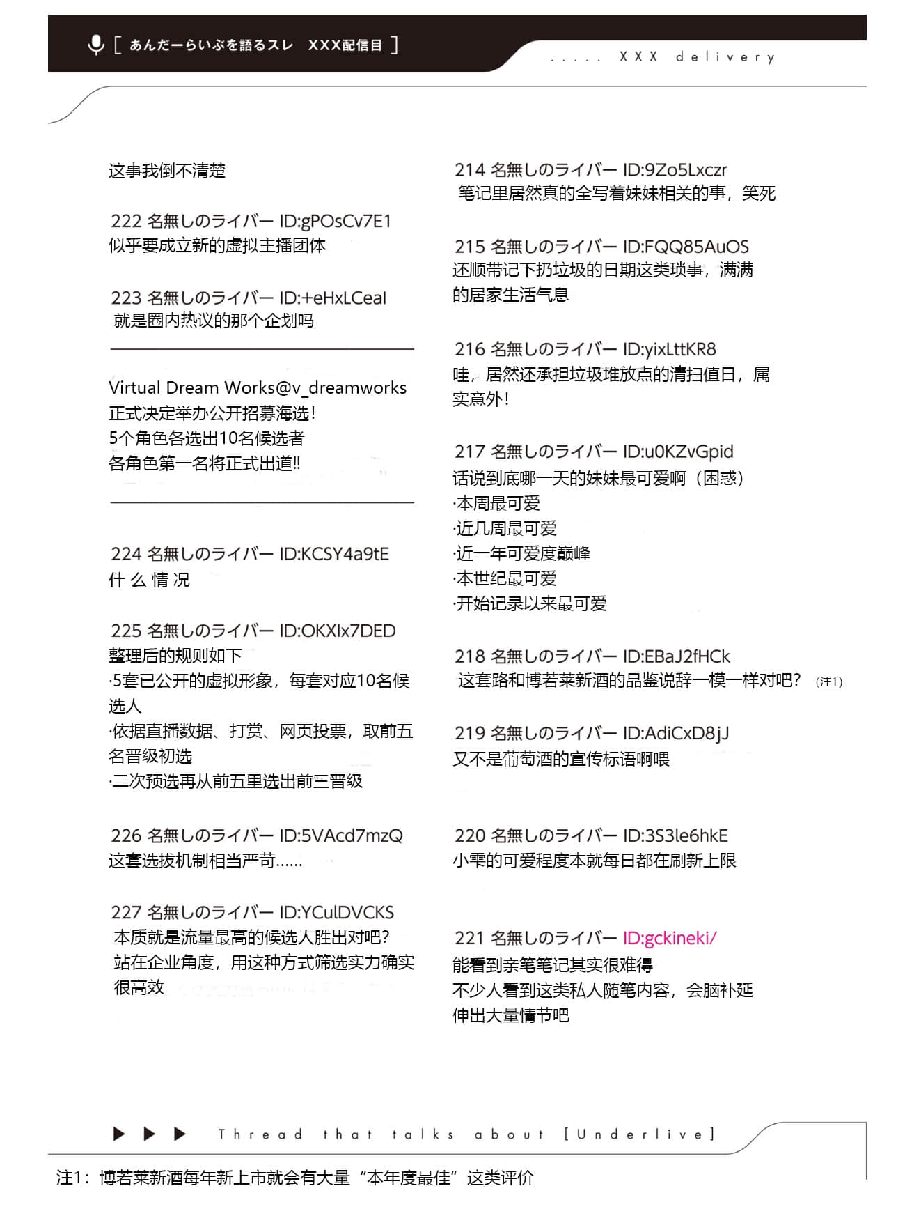 《快30岁才转职成为VTuber的故事。》4 第2话 广播节目筹备插图(2)