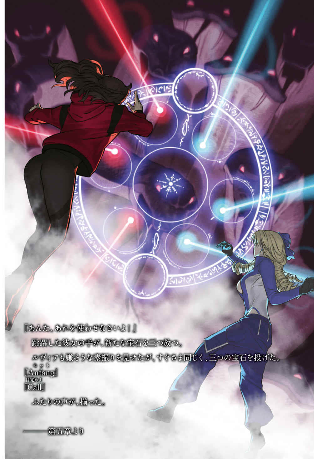 《君主·埃爾梅羅二世的冒險》8 斐姆的船宴（下） 插圖（4）