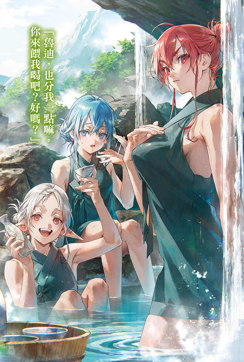 《无职转生 ～蛇足篇～》2 插图（4）