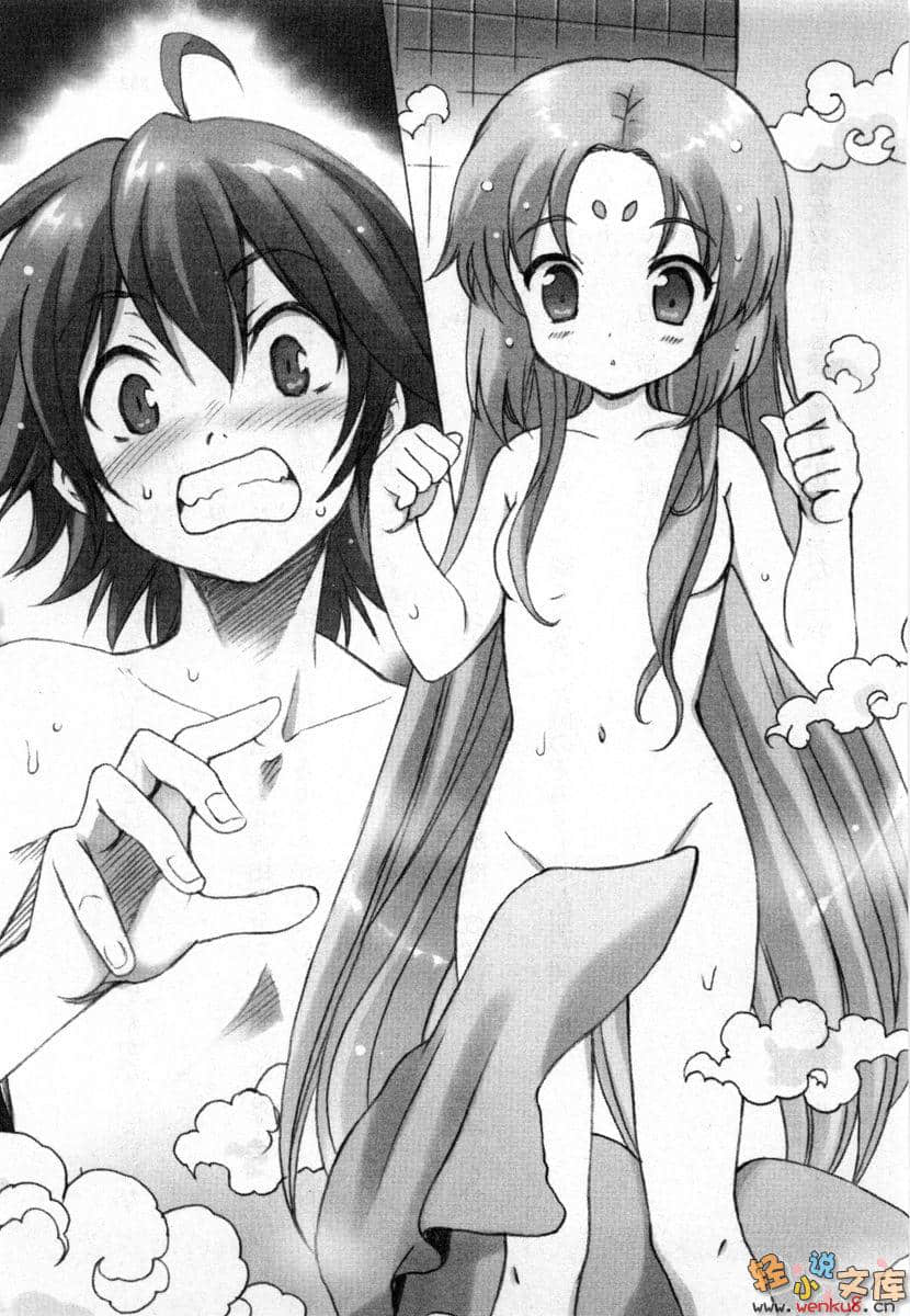 幸运时刻!小说插图（16）