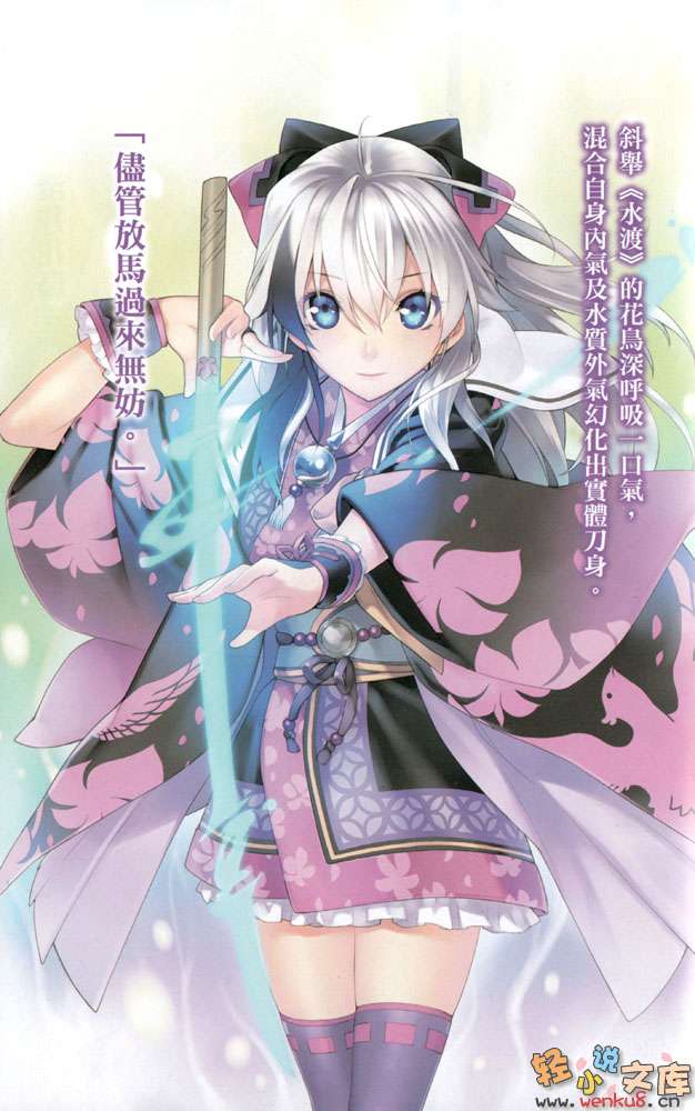 武士之血小说插图（14）