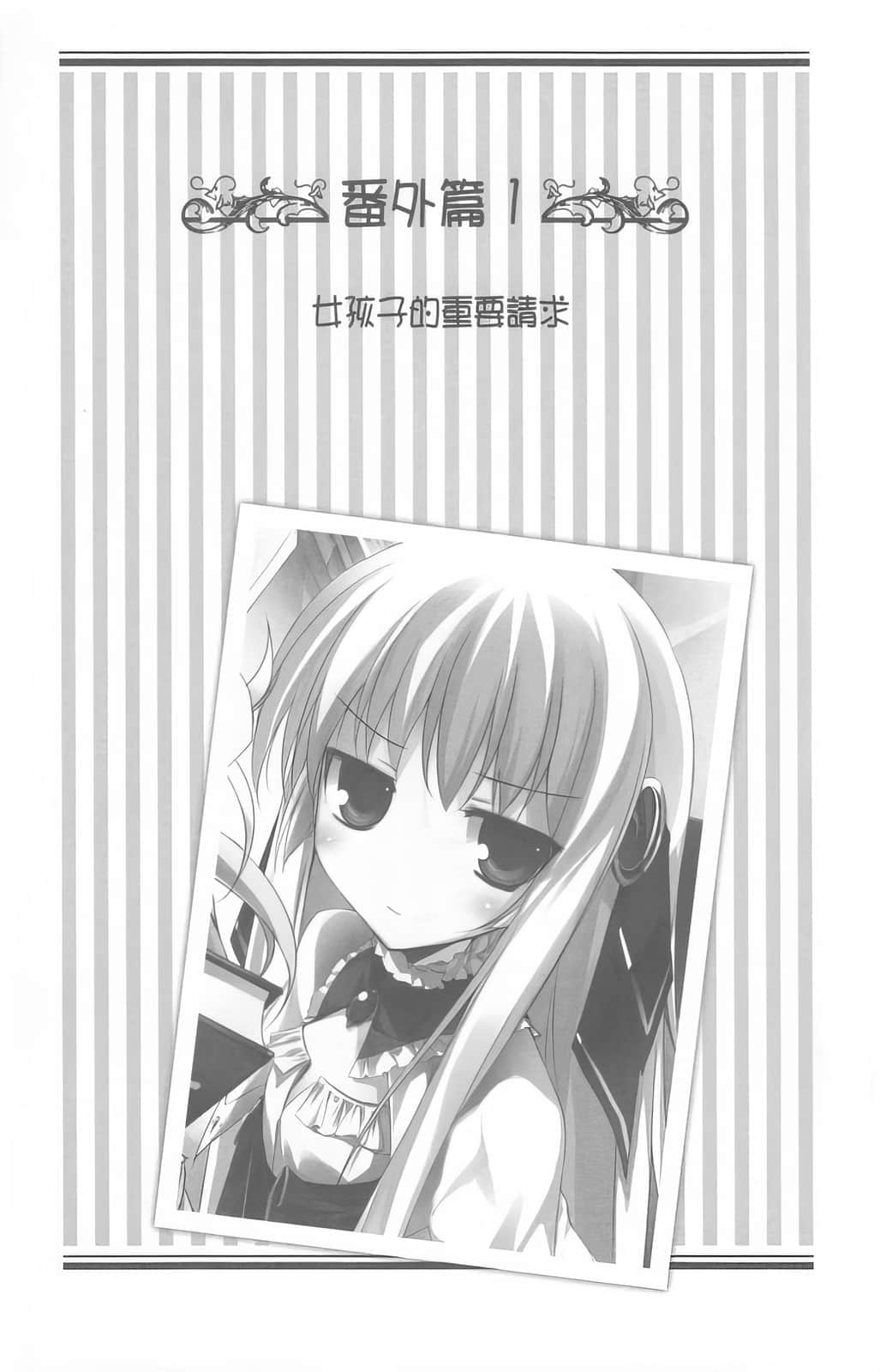 《女装皇家教师》2 插图（17）