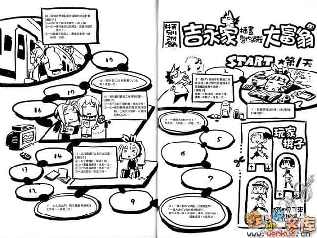 《吉永家的石像怪》10 插图（29）