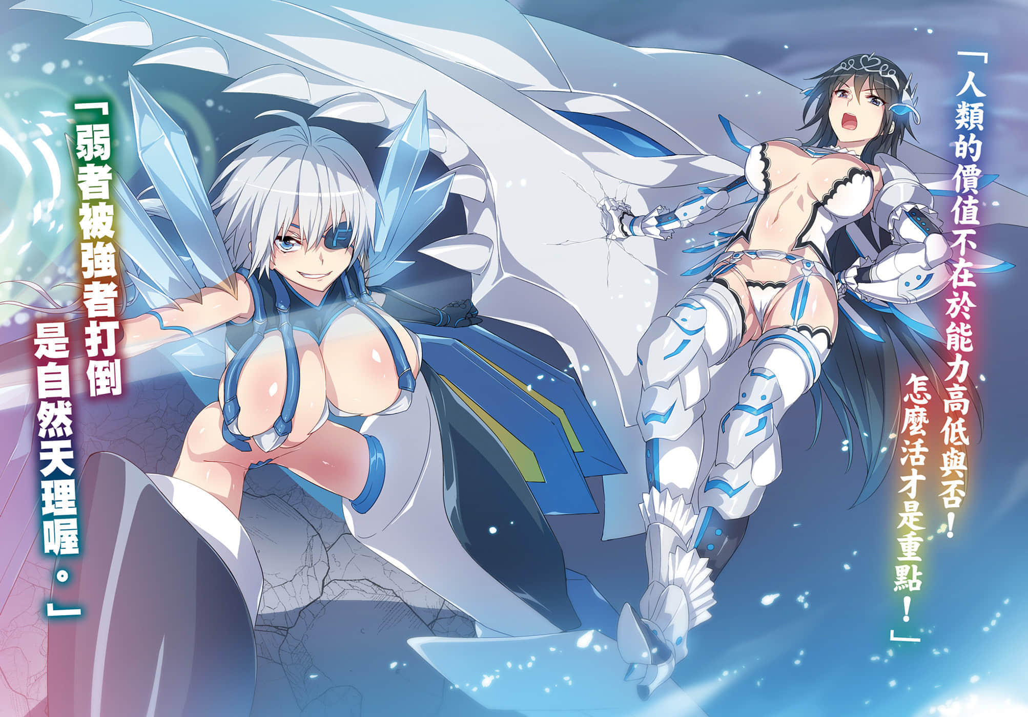 魔装学园H×H小说插图（211）