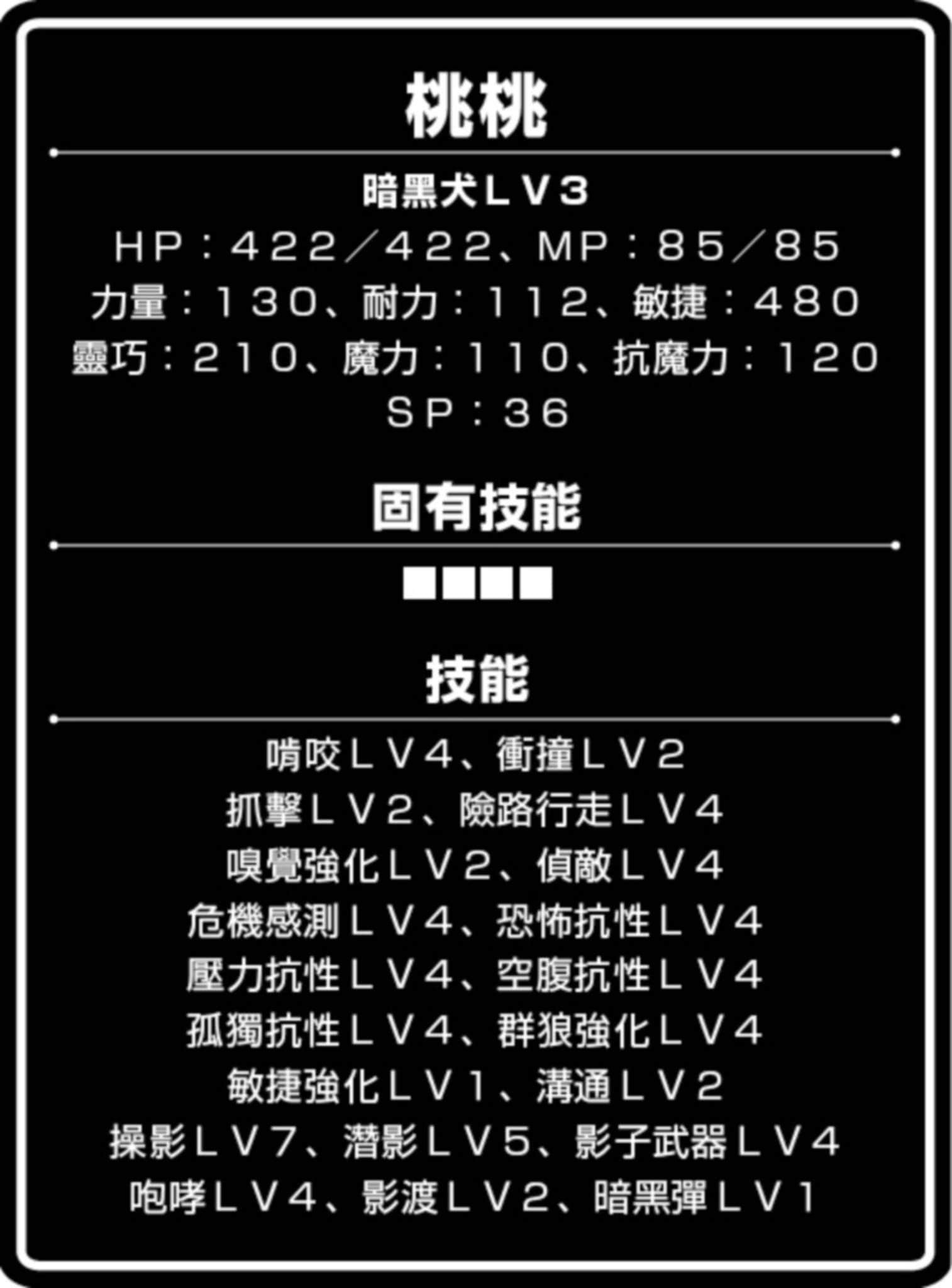 《既然世界变成怪物横行 那只好随心所欲生活下去》4 第四章 暴食的大树插图(4)