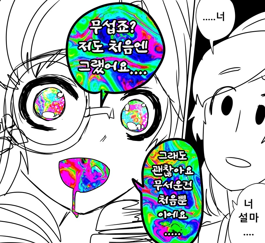 《【完結】登塔的狐神VTuber》EP.401~EP.450 EP.410 終究還是人類。插图(6)