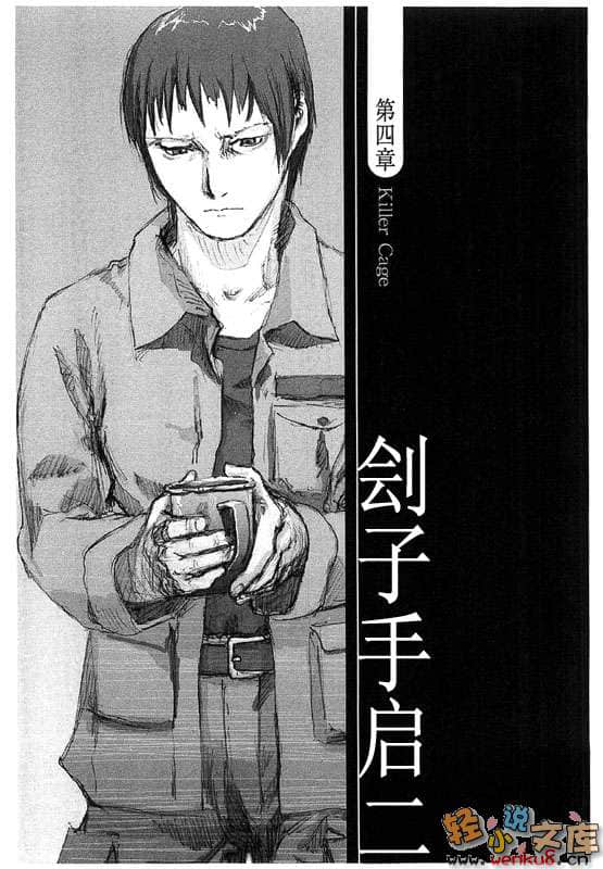 杀戮轮回 ALL YOU NEED IS KILL小说插图（6）