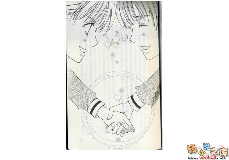 《圣母在上》6 情人节的礼物 后篇 插图（9）