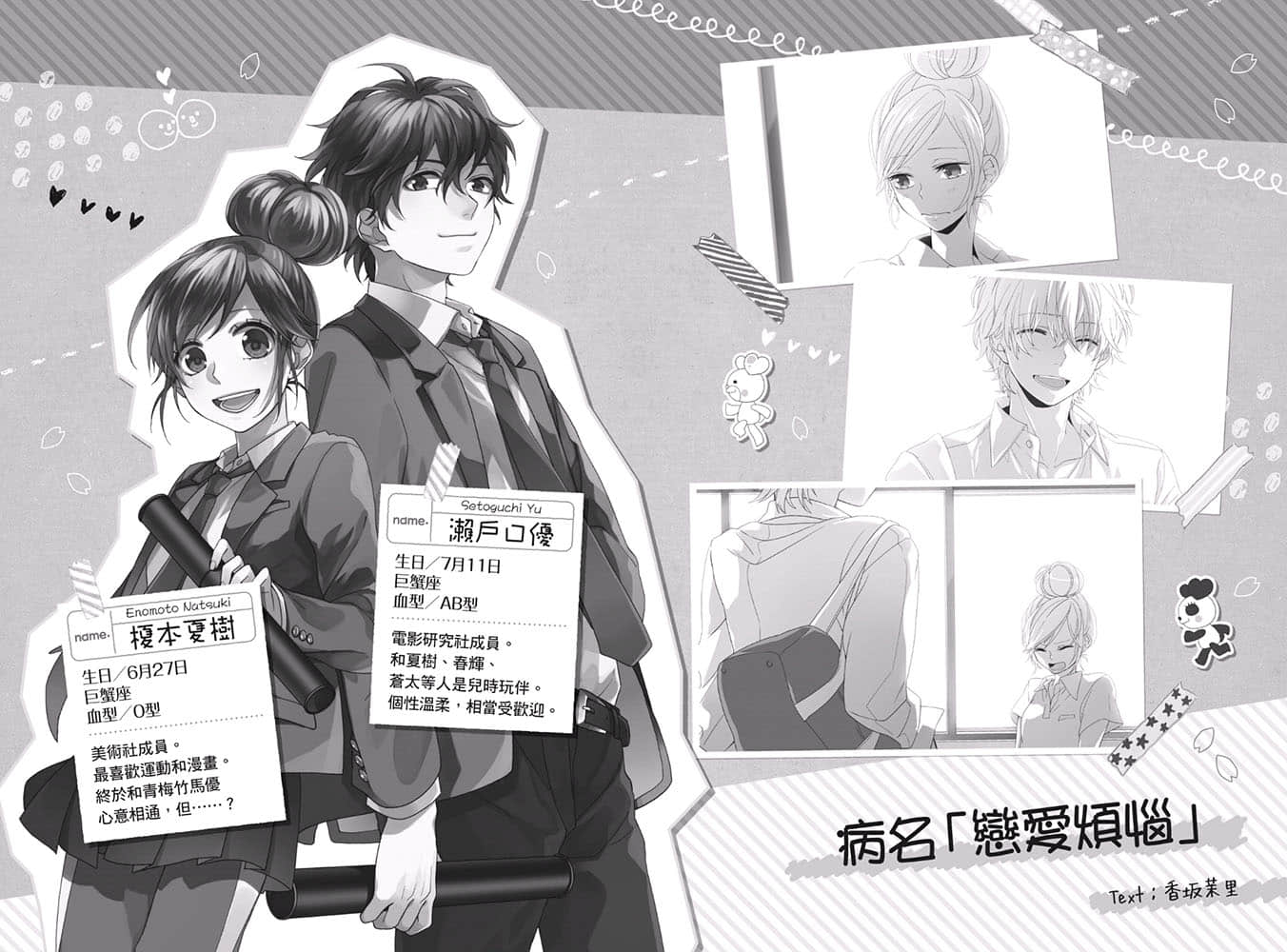 告白预演系列小说插图（131）