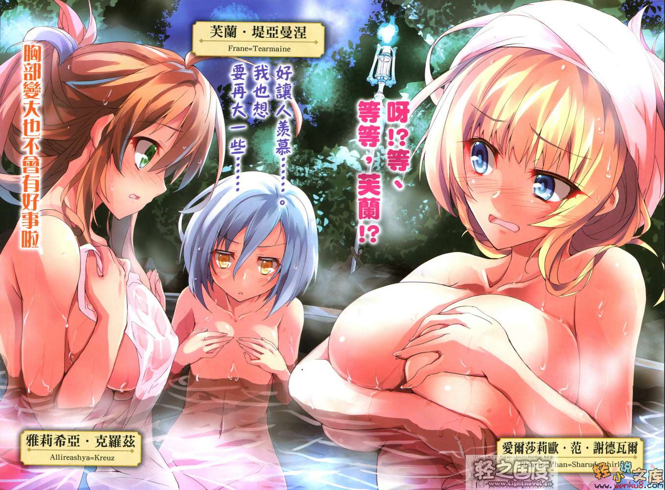 《纯白煌王姬与异能魔导小队》2 插图（2）