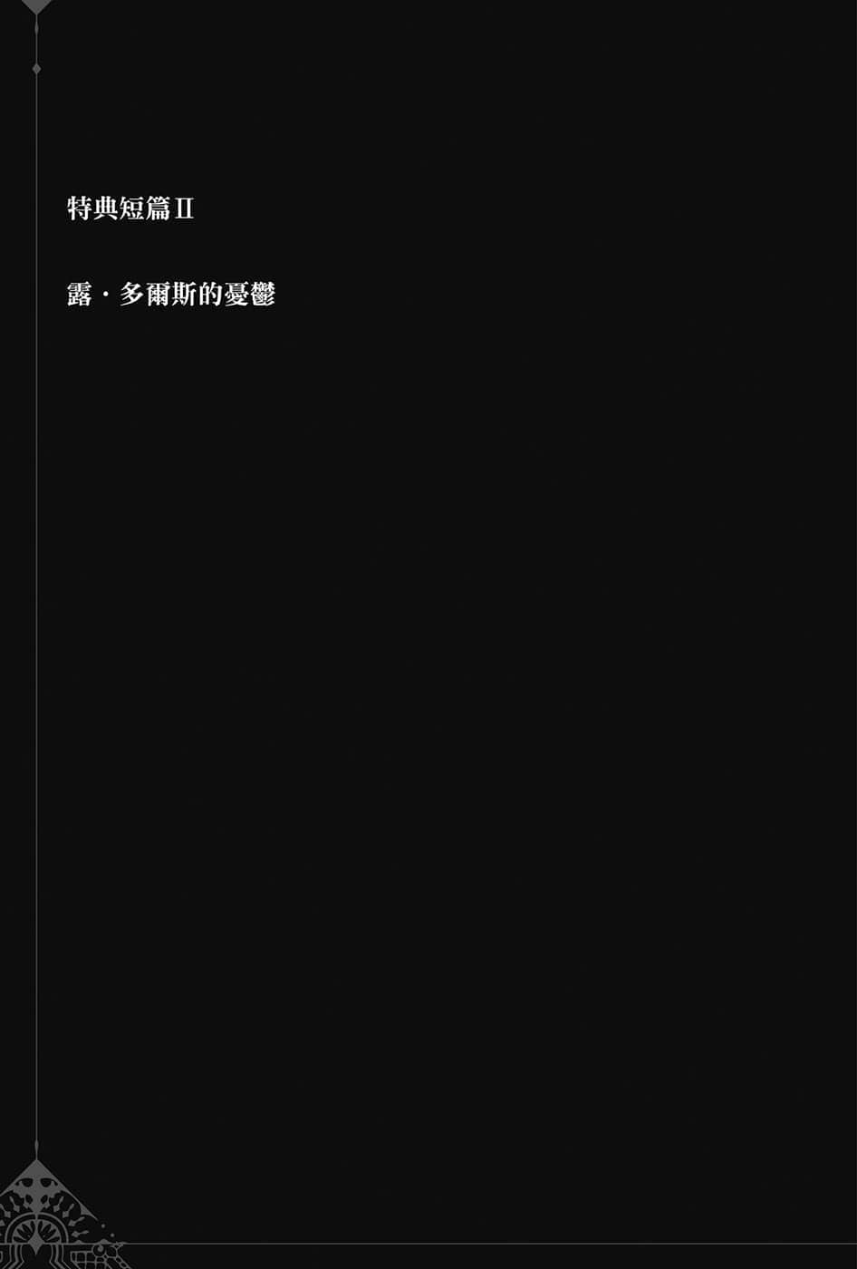 《幽冥宫殿的死者之王》1 插图（21）