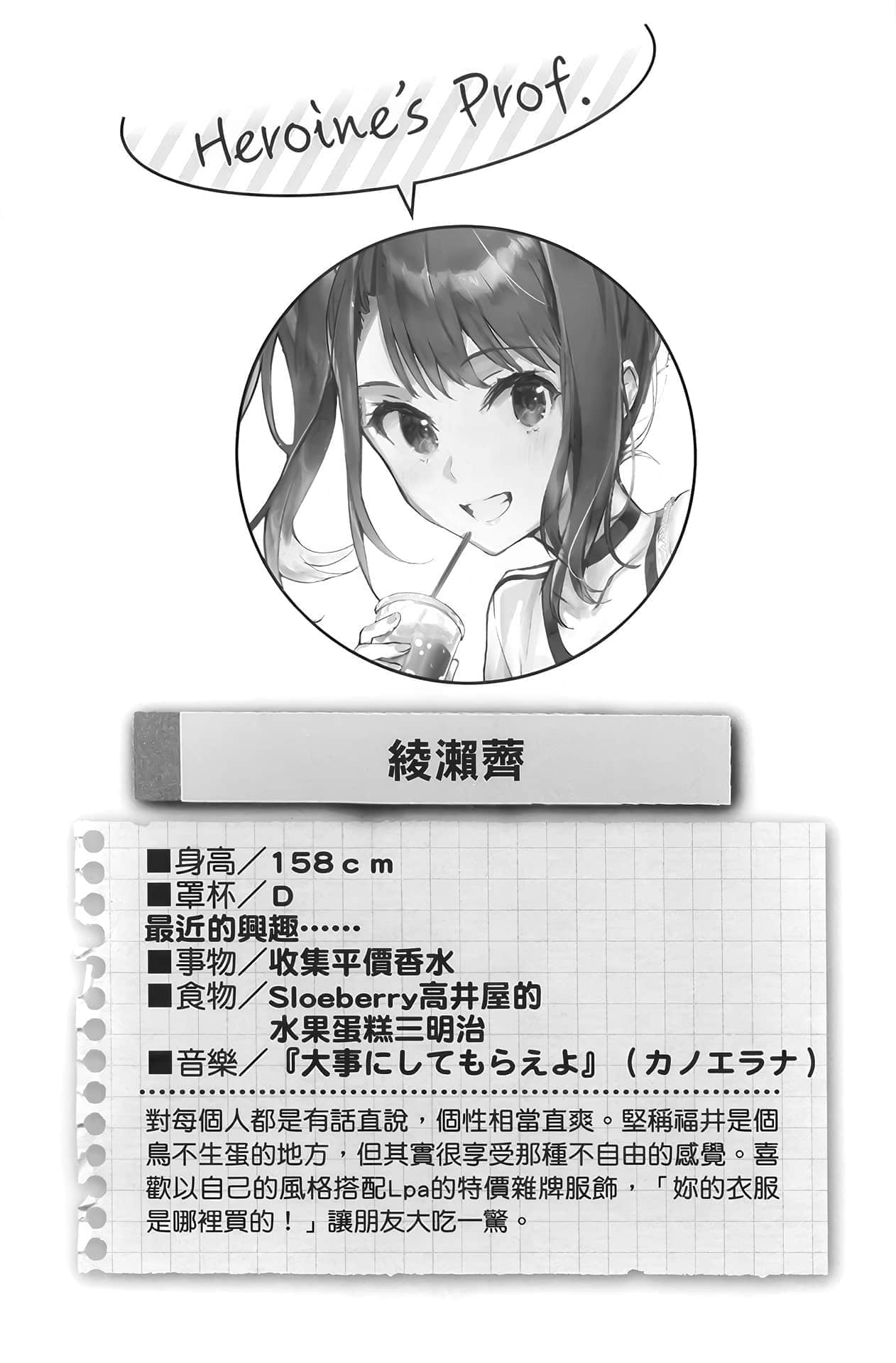 《弹珠汽水瓶里的千岁同学》短篇集 Days of Endless Summer 梦里呼唤的名字插图(1)