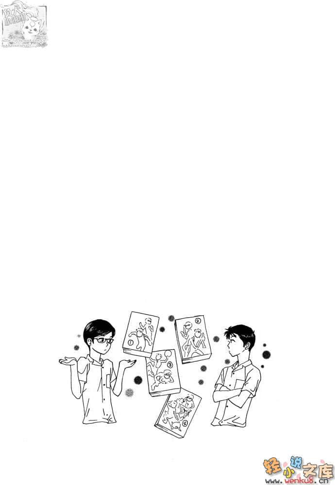 《都市冒险王》5 上 进攻！终极RPG 插图（3）
