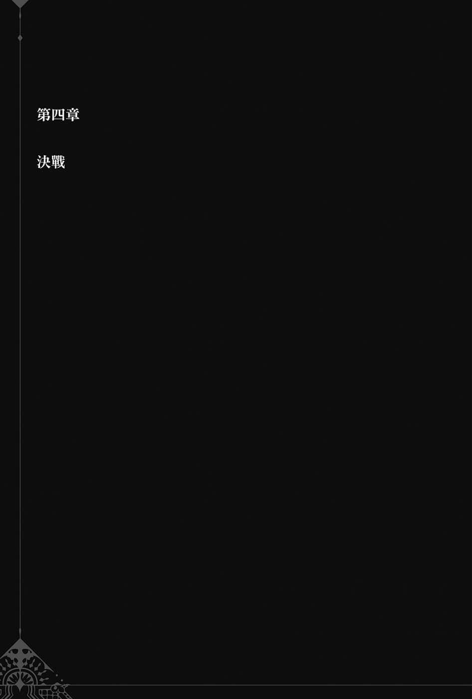 《幽冥宫殿的死者之王》1 插图（13）