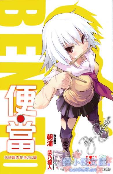 《便当》1 味噌炖青花鱼290元 插图（3）