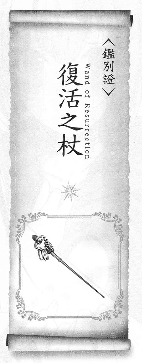 迷宫都市的古董商店小说插图（51）