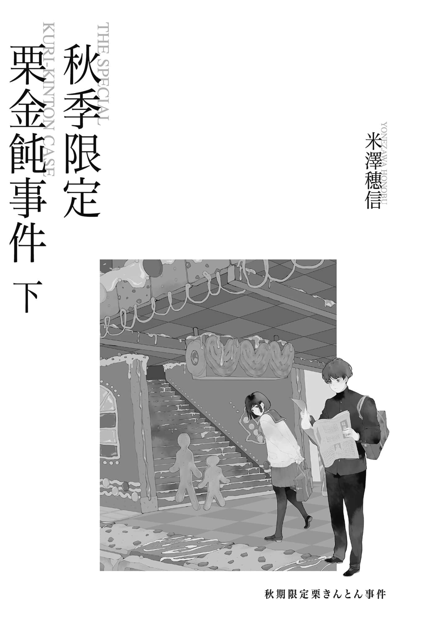 小市民系列小说插图（12）