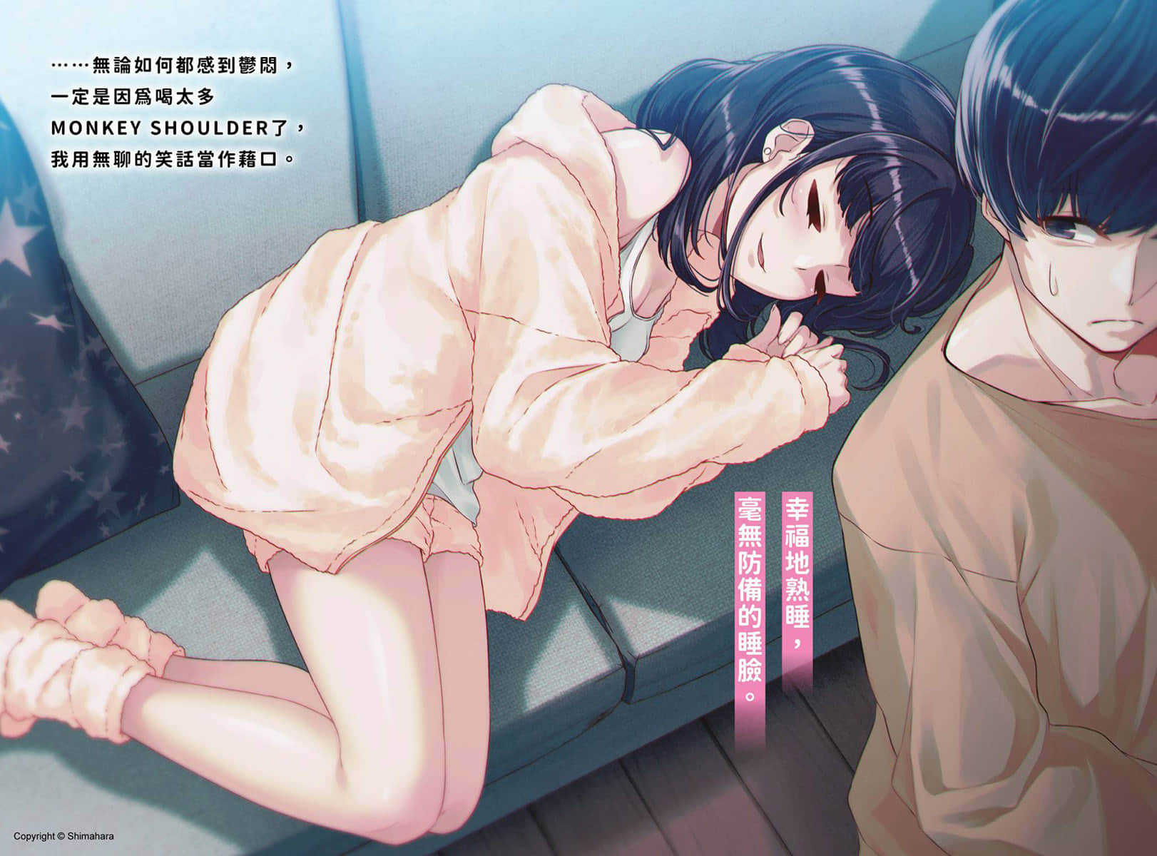 只是穿上了制服小说插图（21）