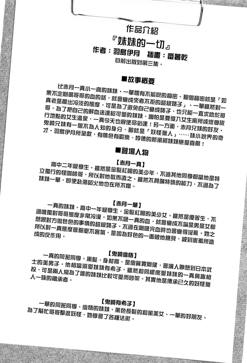 《如果有妹妹就好了》3 插图（12）
