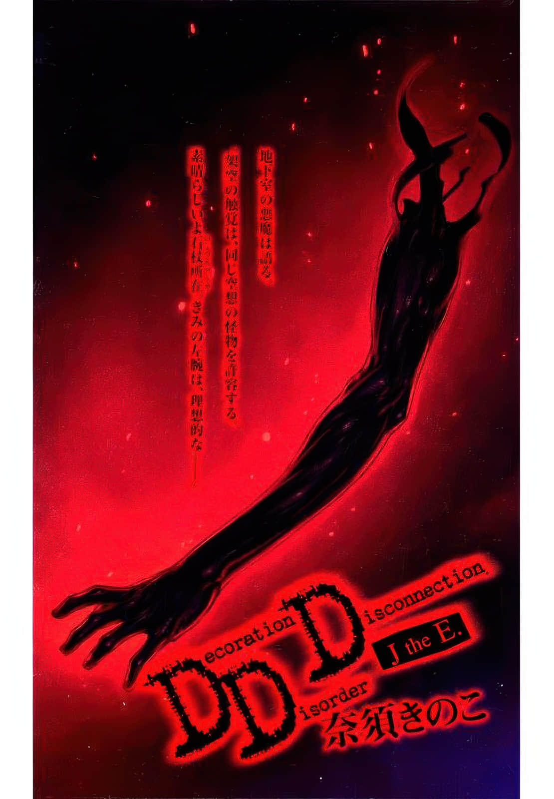 《DDD》1 彩页（2）