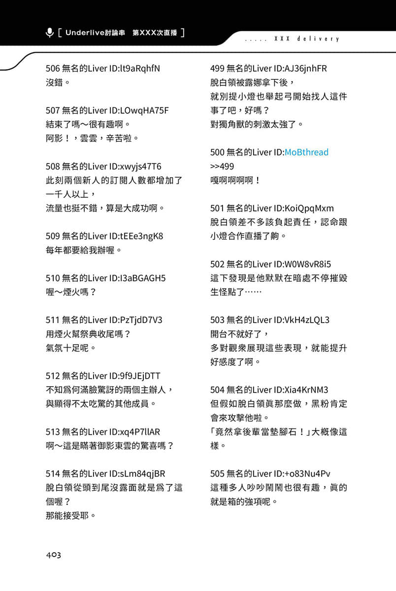 《快30岁才转职成为VTuber的故事。》3 29话 秋季祭典插图（5）