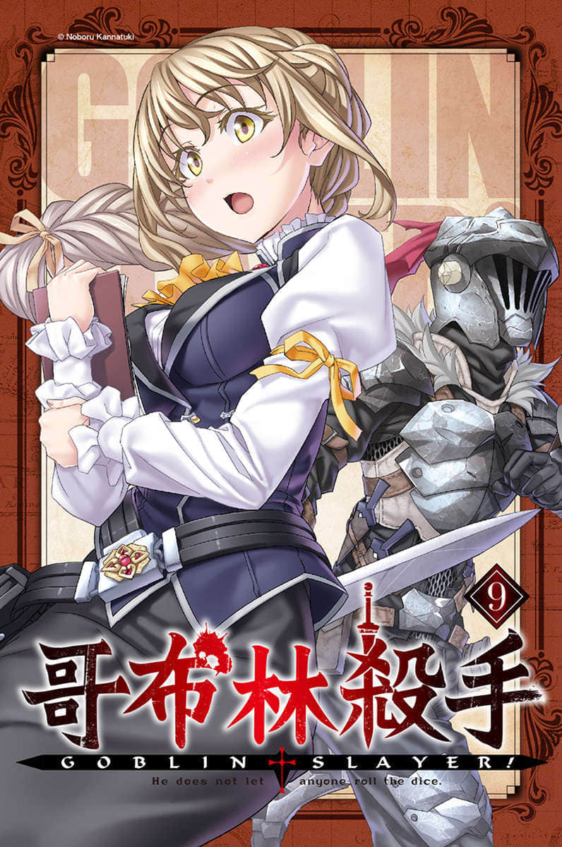 哥布林杀手小说插图（146）