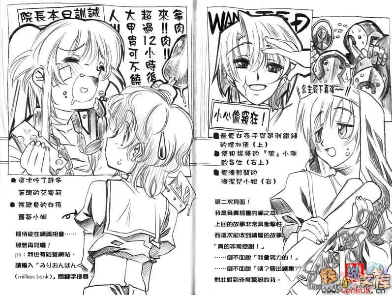 铁球公主艾蜜莉小说插图（33）