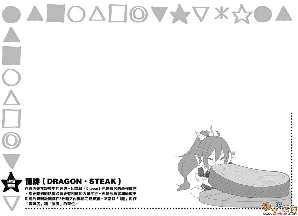 《GE GoodEater》1 插图（14）