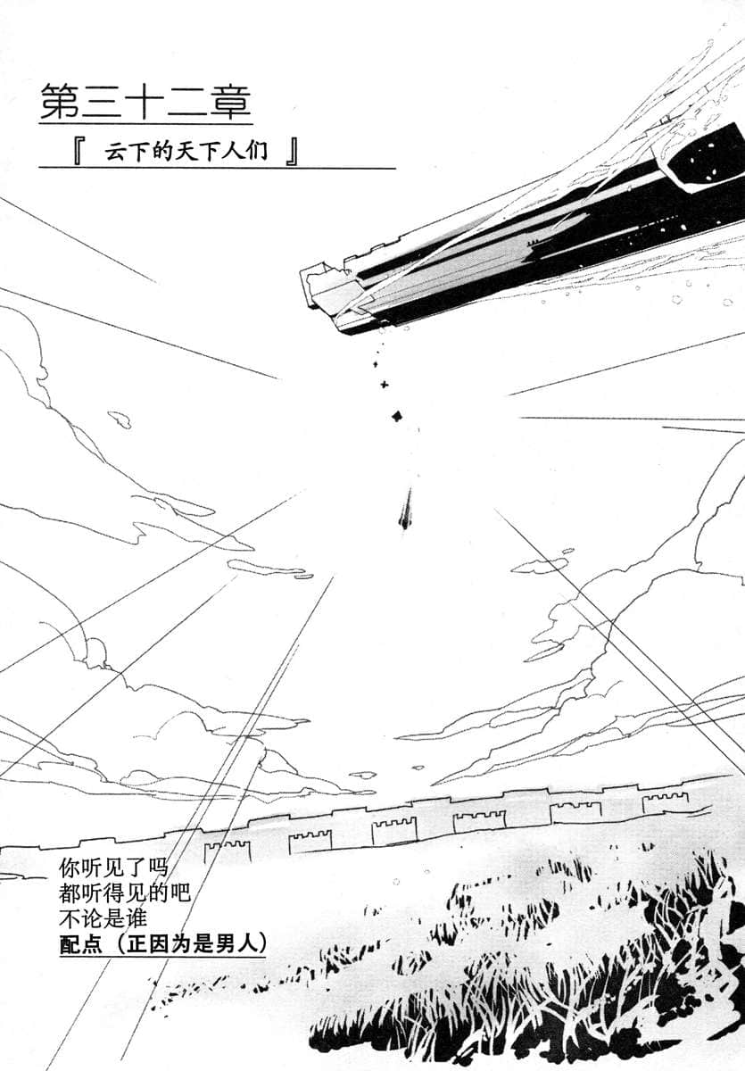 《境界线上的地平线》6 中 插图（19）