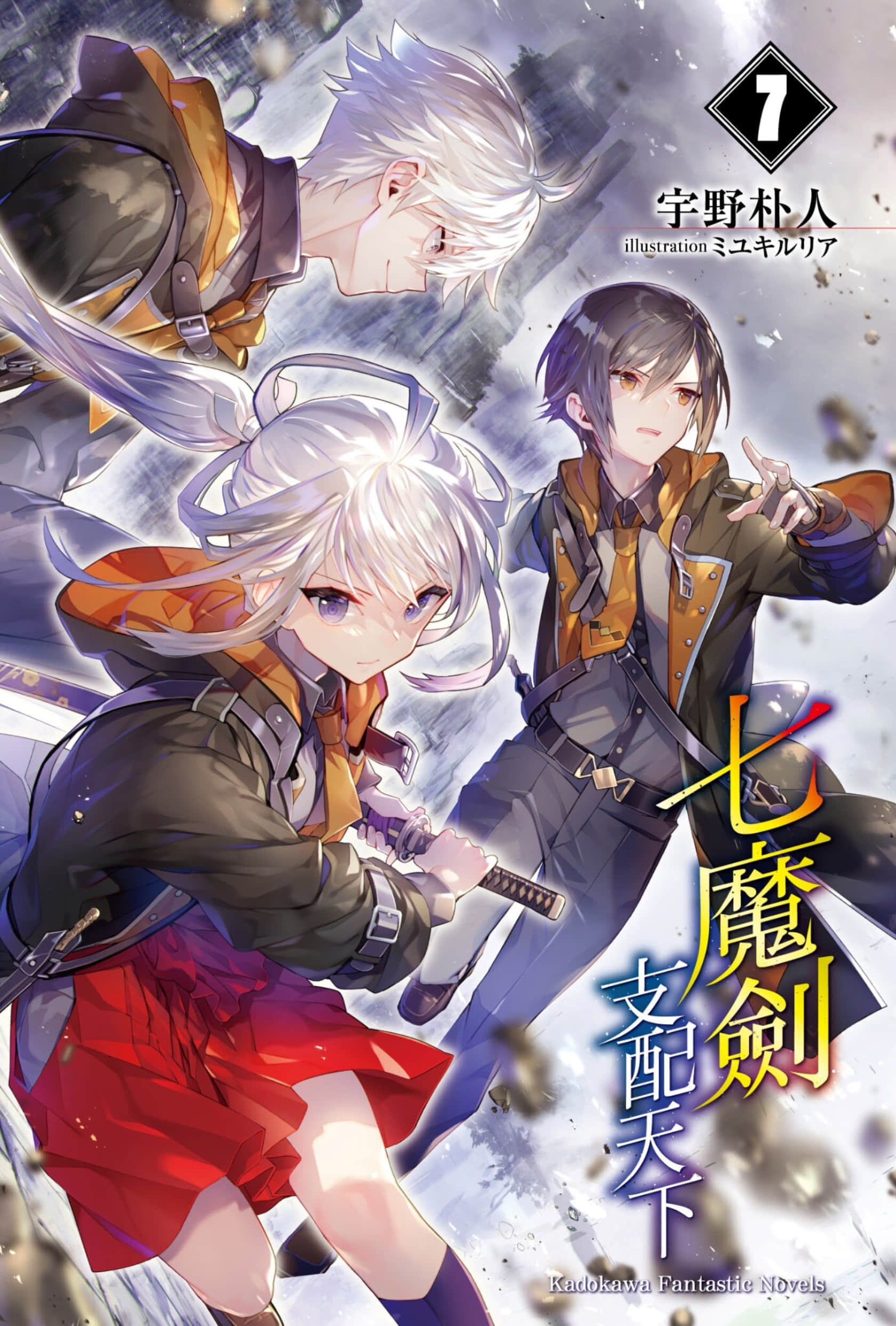 《七魔剑支配天下》7 插图（2）
