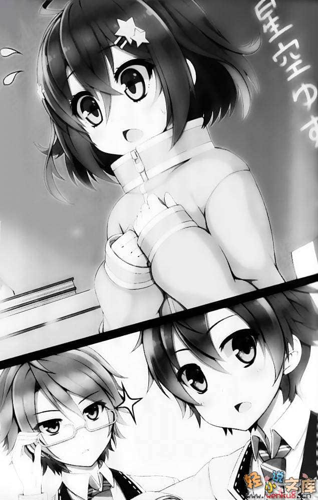 背叛少女小说插图（14）