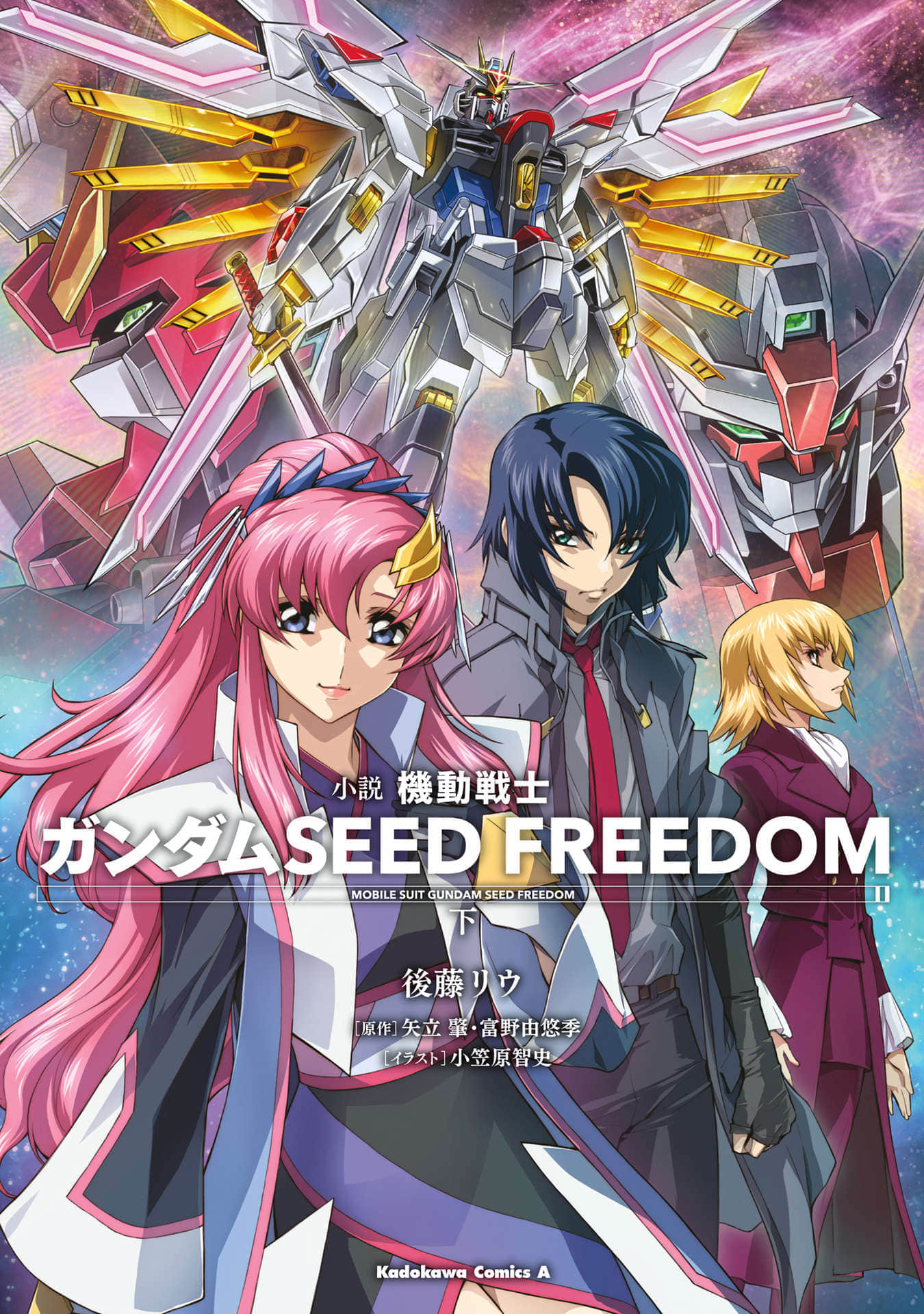 机动战士高达 SEED FREEDOM小说插图（32）