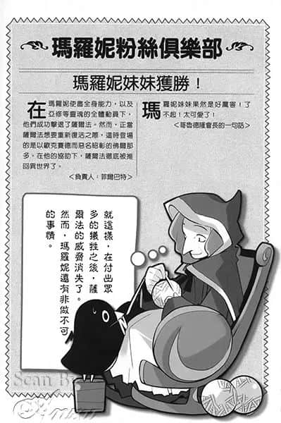 《幽灵勇者》3 勇者的归来 插图（13）
